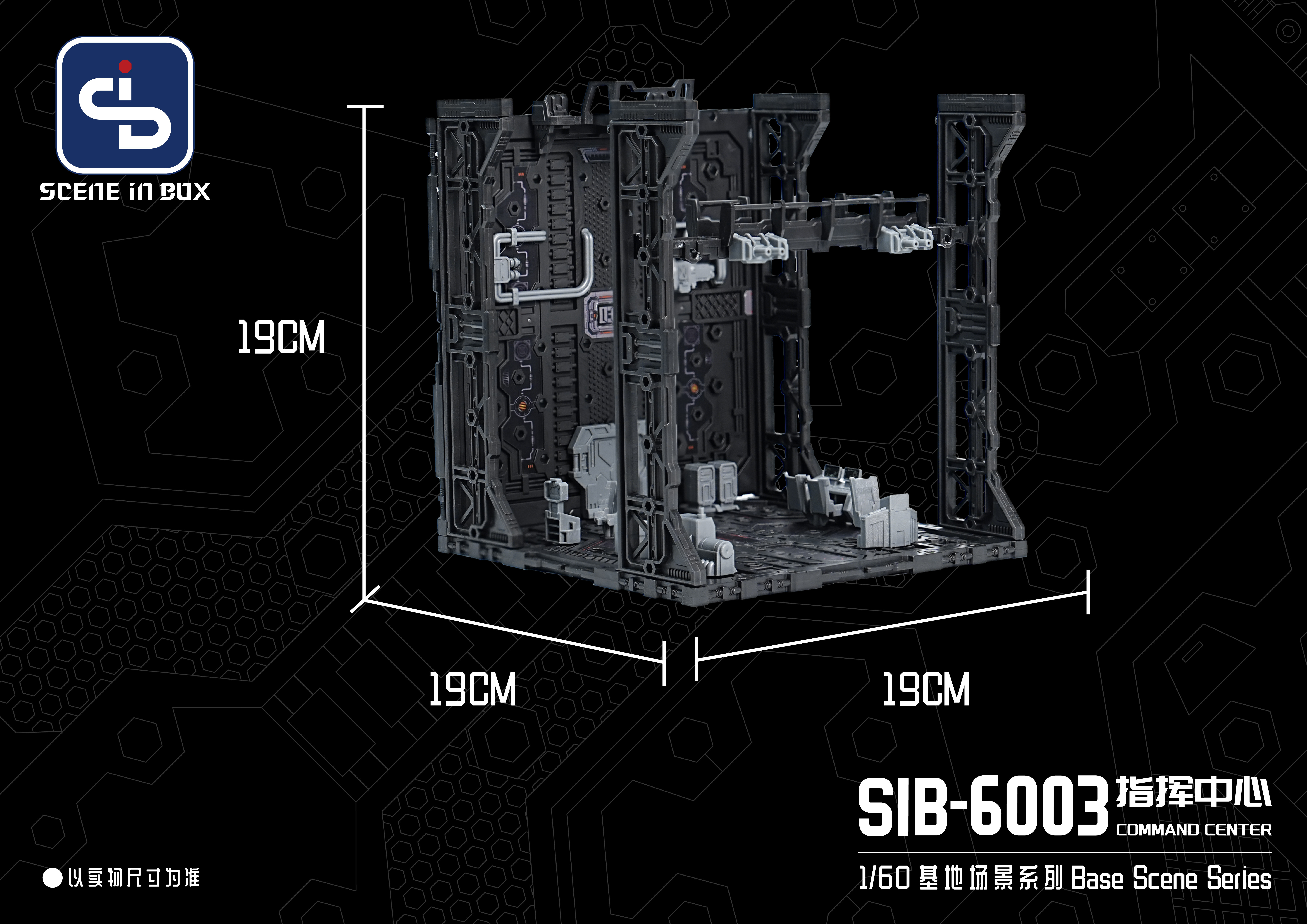 SCENE IN BOX (SIB) SIB-6003 1:60 指揮中心