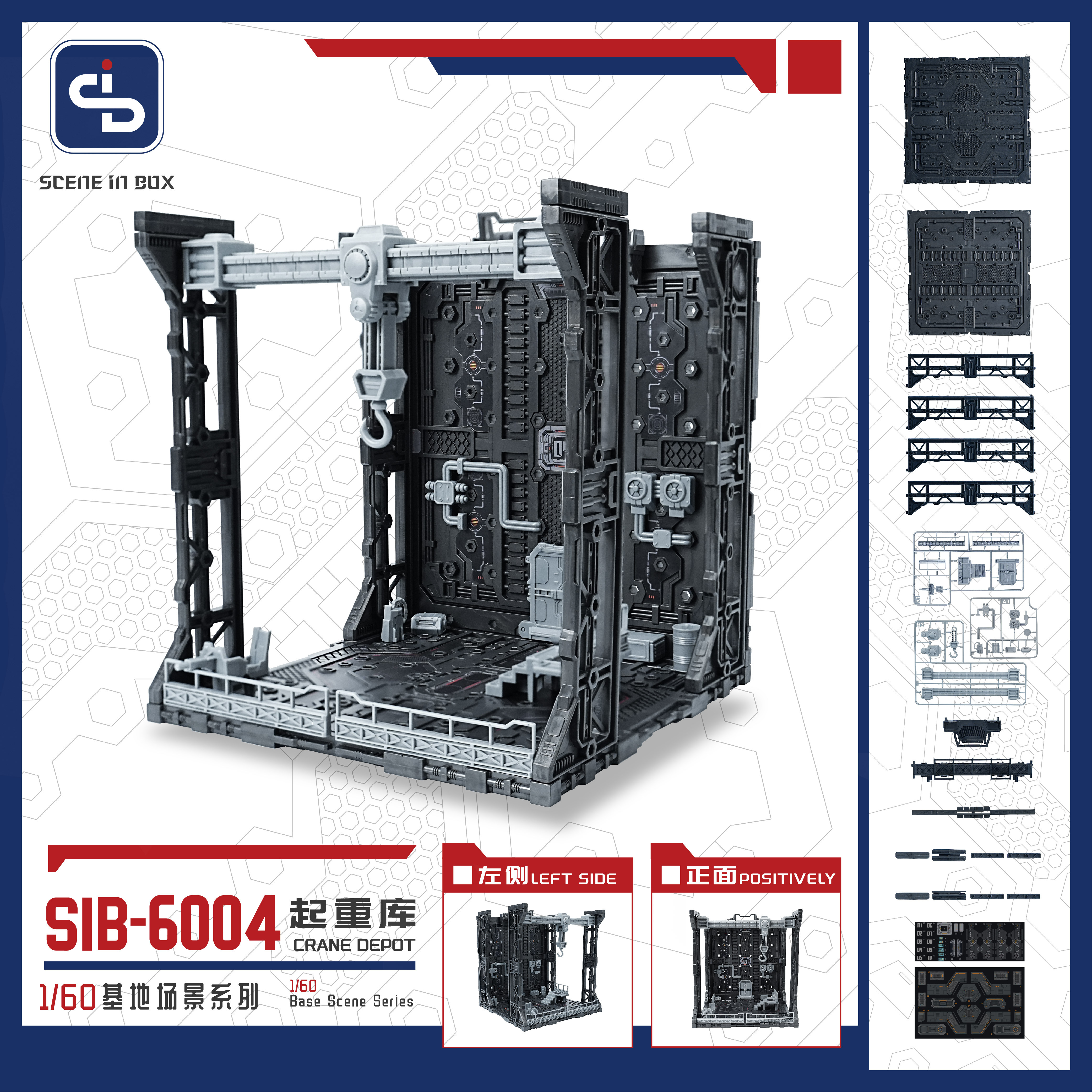 SCENE IN BOX (SIB) SIB-6004 1:60 起重庫