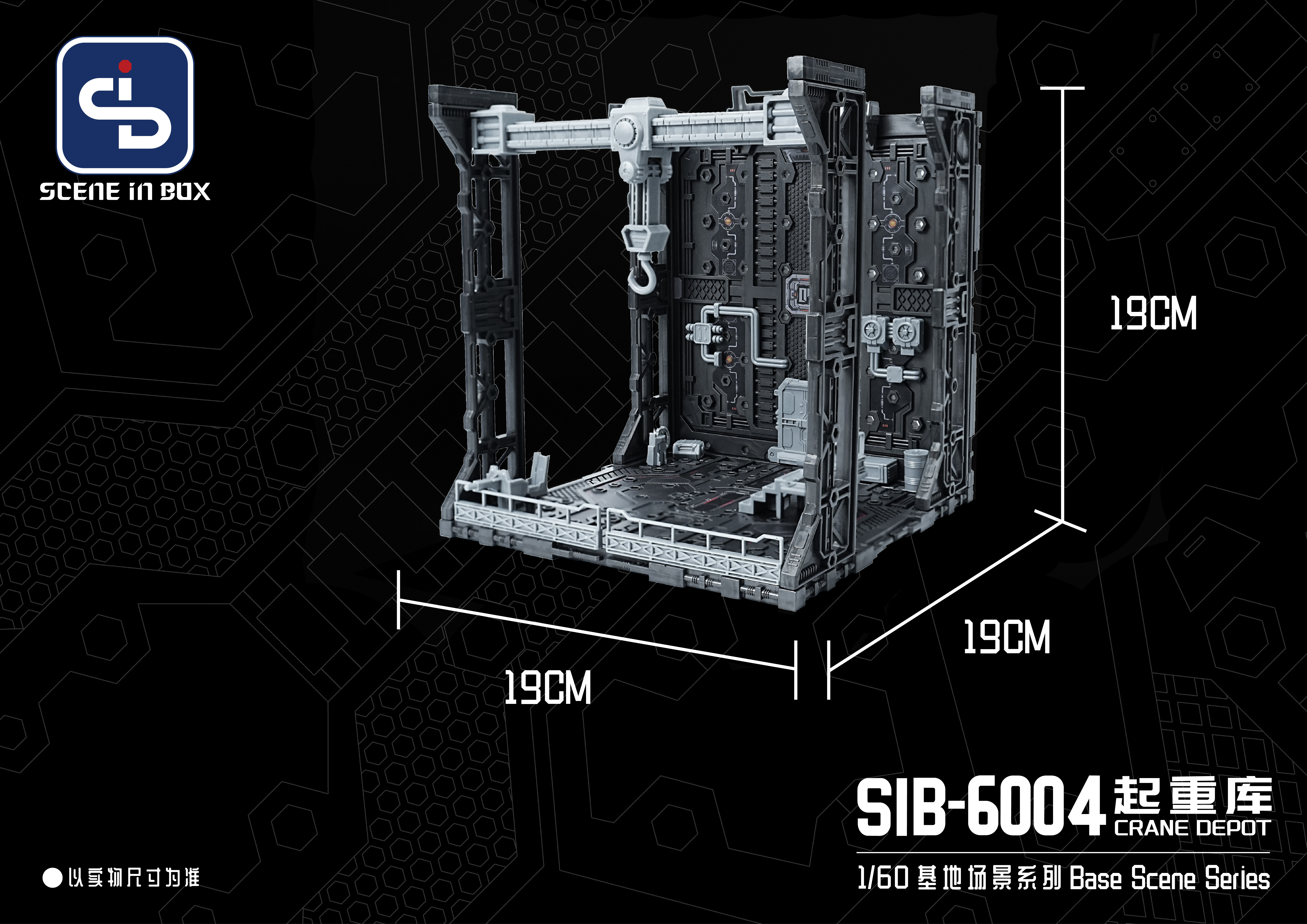 SCENE IN BOX (SIB) SIB-6004 1:60 起重庫