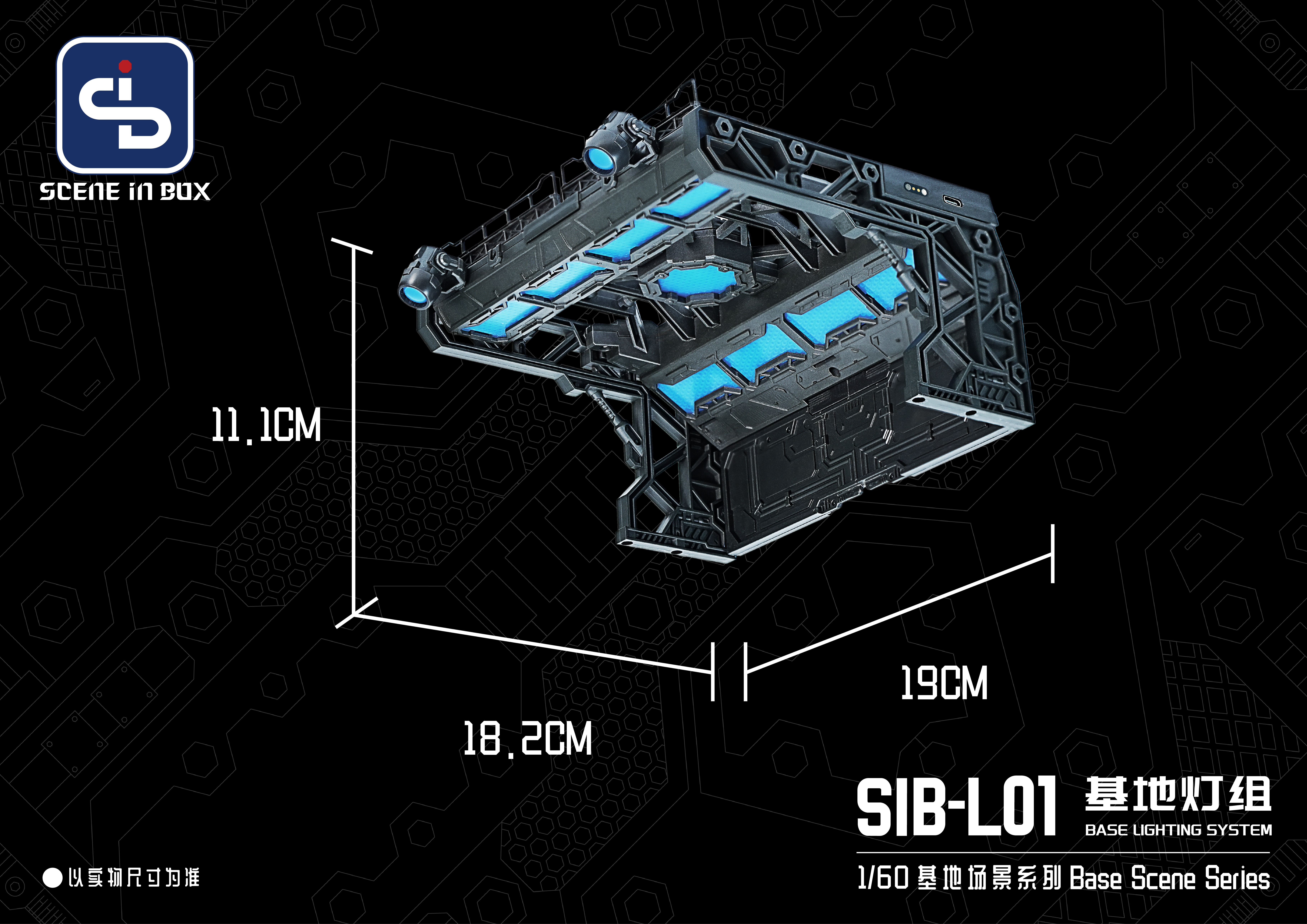 SCENE IN BOX (SIB) SIB-L01 1:60 基地燈組