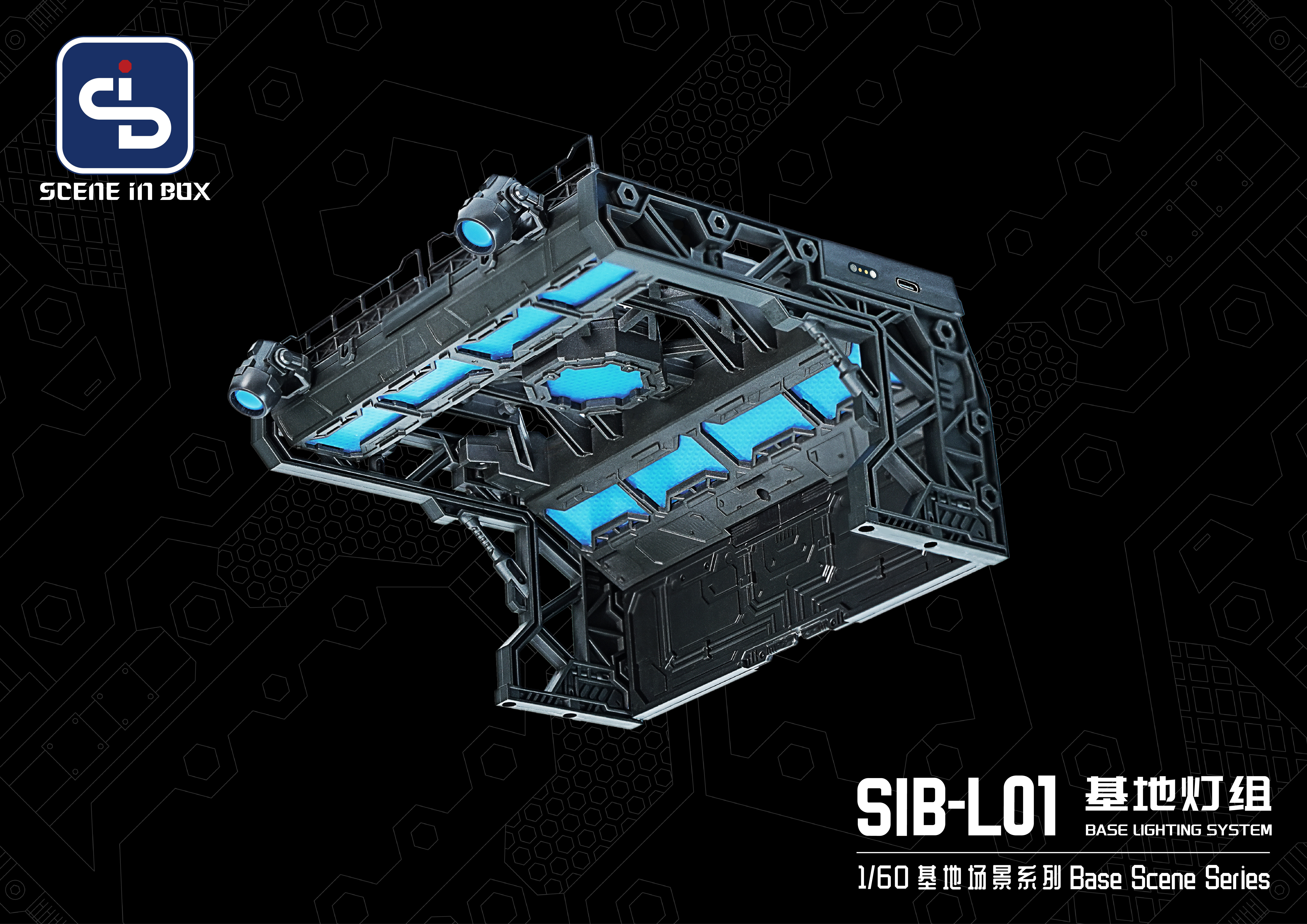 SCENE IN BOX (SIB) SIB-L01 1:60 基地燈組