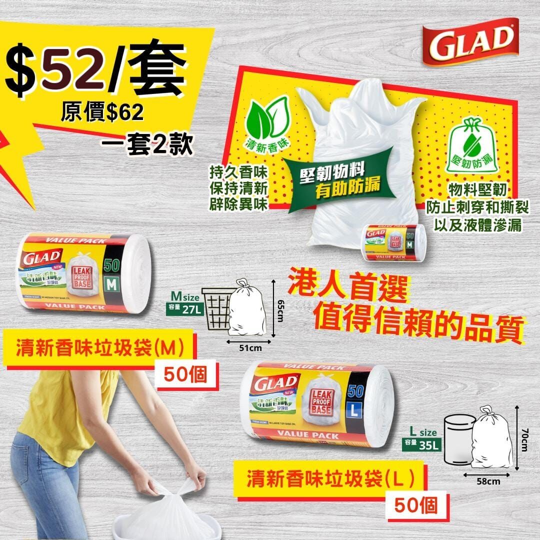 S20245 佳能嘅清新香味🌿垃圾袋 套裝 (共100個)🟡