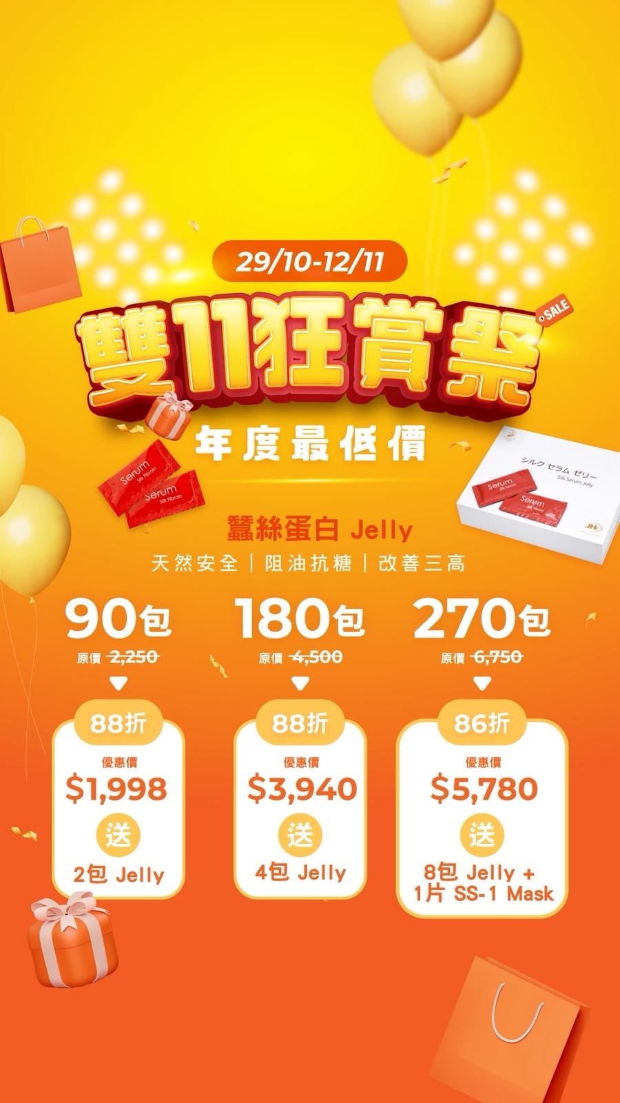 🇯🇵 日本減脂啫哩｜店主自用實測！Dr. Serum Silk Jelly ( 必試 Supplement )