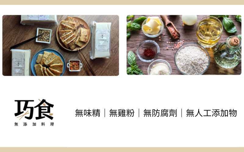 巧食即食品牌示意圖