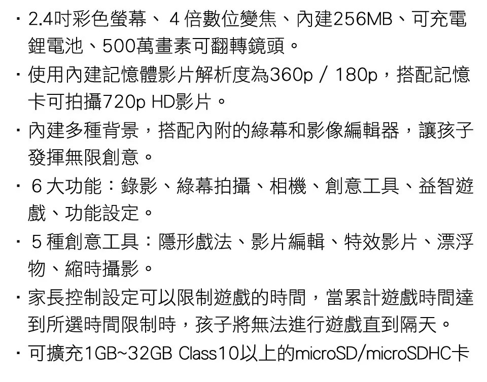 Vtech,多功能兒童數位相機STUDIO的實拍圖