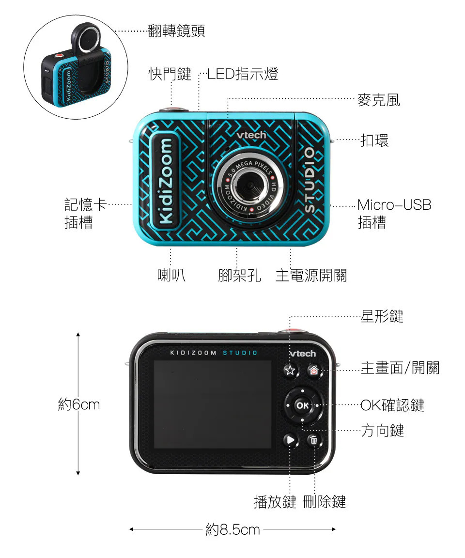 Vtech,多功能兒童數位相機STUDIO的實拍圖