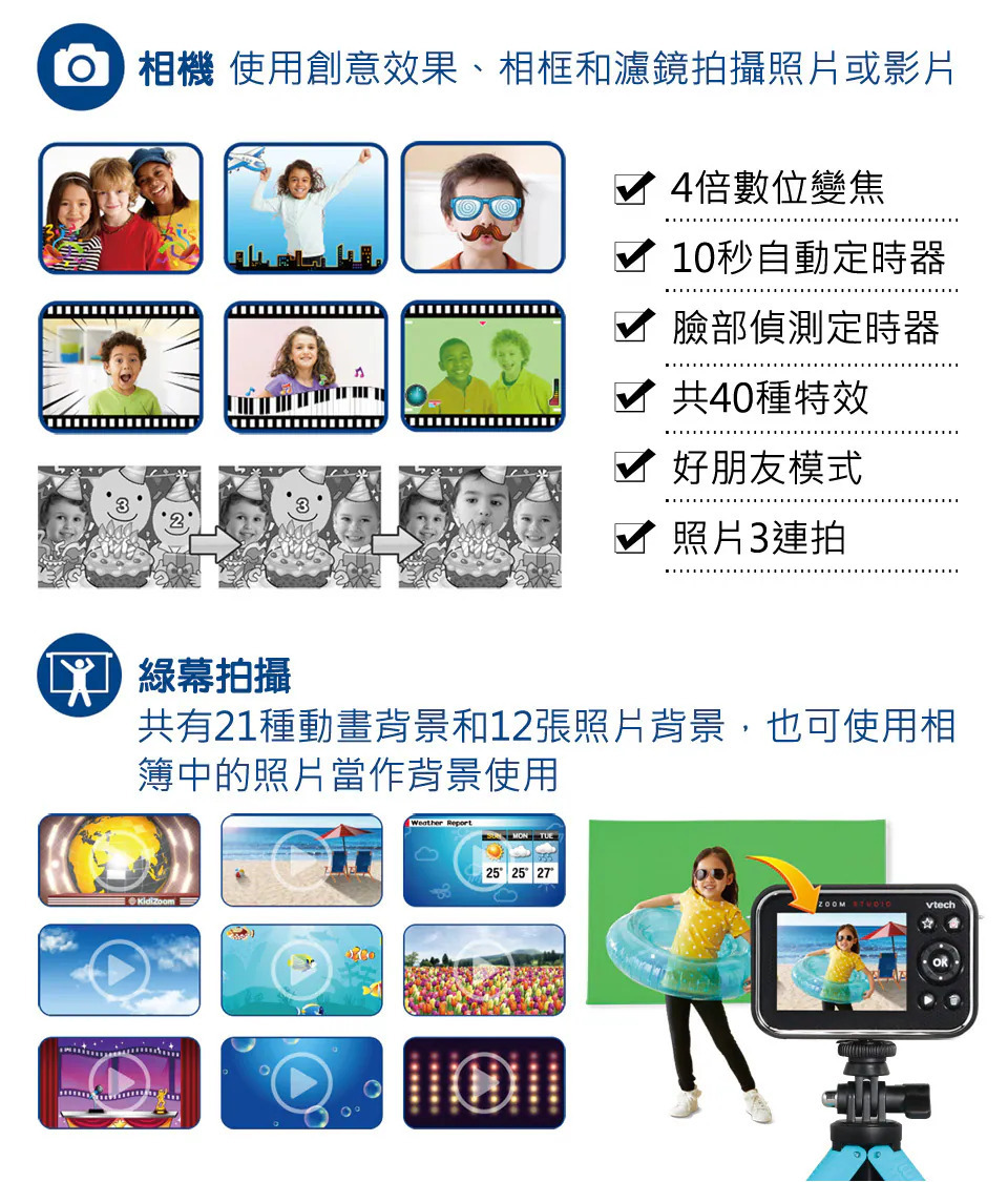 Vtech,多功能兒童數位相機STUDIO的實拍圖