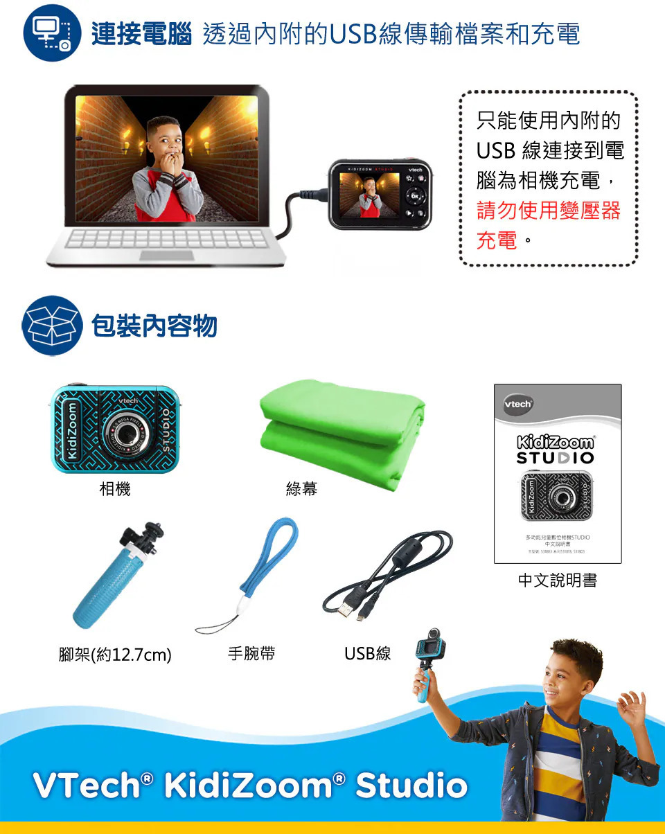 Vtech,多功能兒童數位相機STUDIO的實拍圖