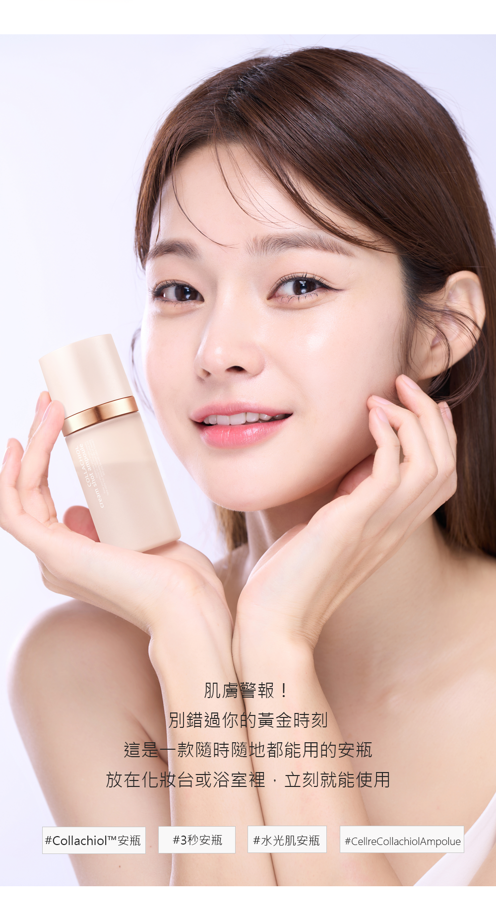 cellre膠原蛋白奇蹟精華霜安瓶噴霧