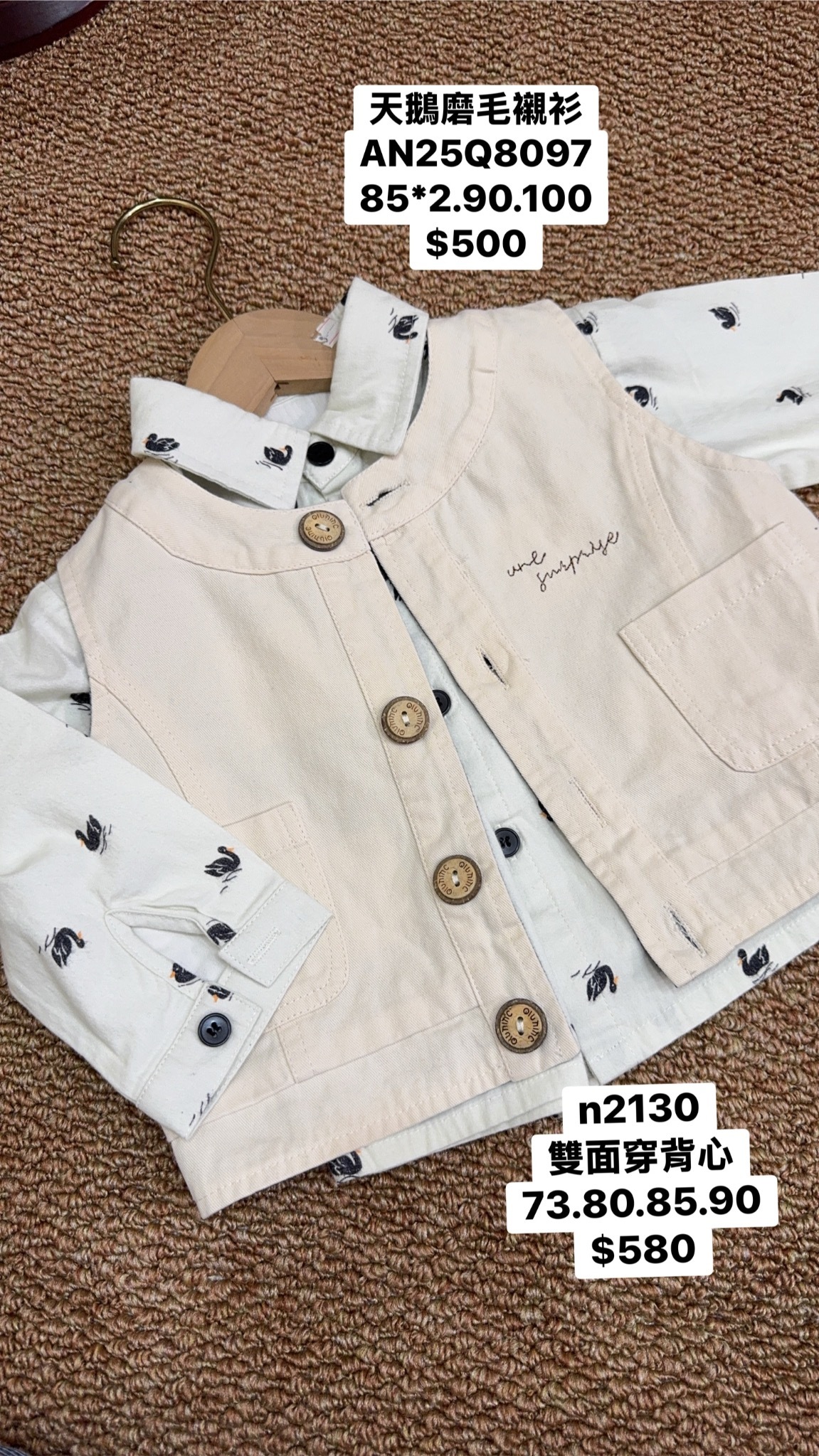 N2130小寶雙面穿背心d30