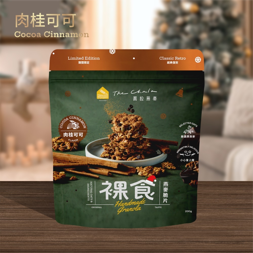 【The Chala】《200g》肉桂可可 裸食燕麥脆片