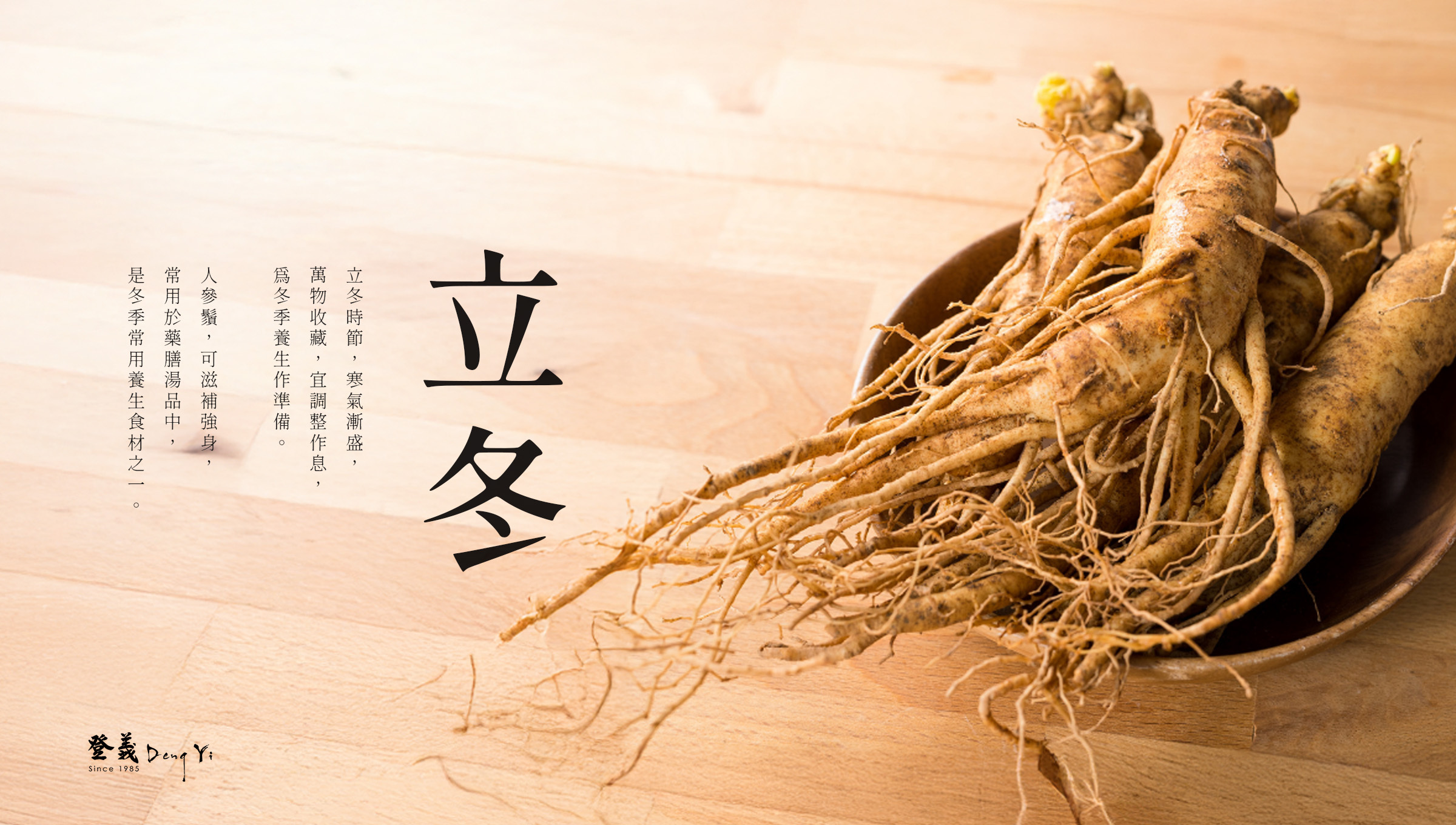 2025立冬進補怎麼補?立冬習俗、禁忌一次看,再分享3款藥膳食譜進補不上火!