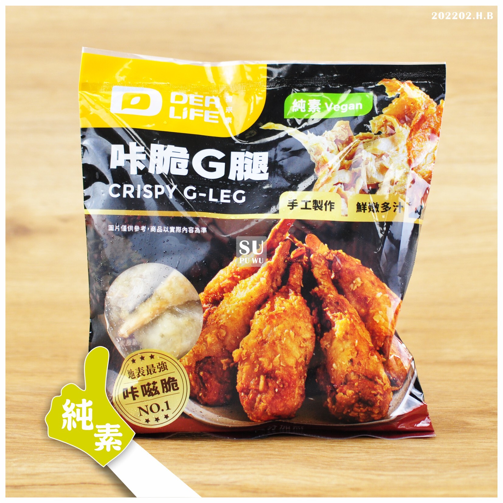 〔得來素〕酥脆黃金腿