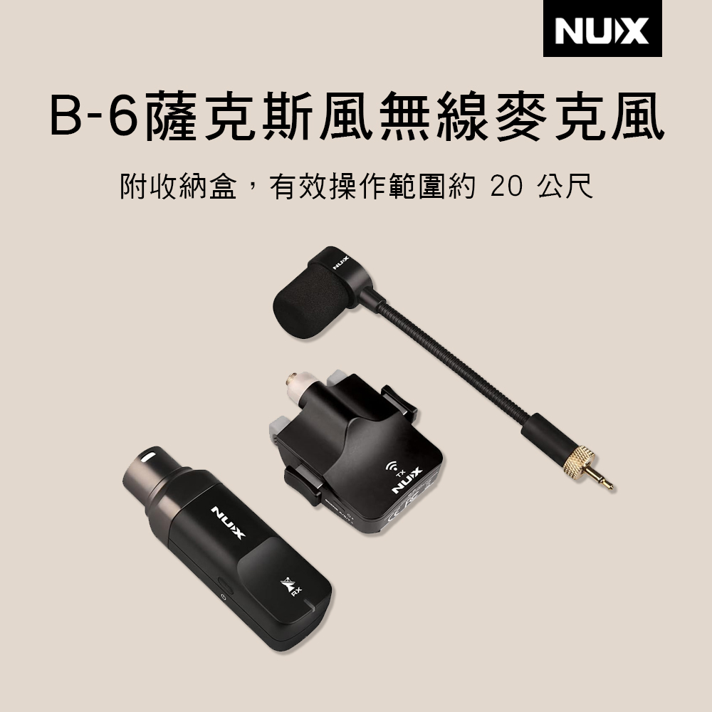 NUX B-6 薩克斯風 無線麥克風