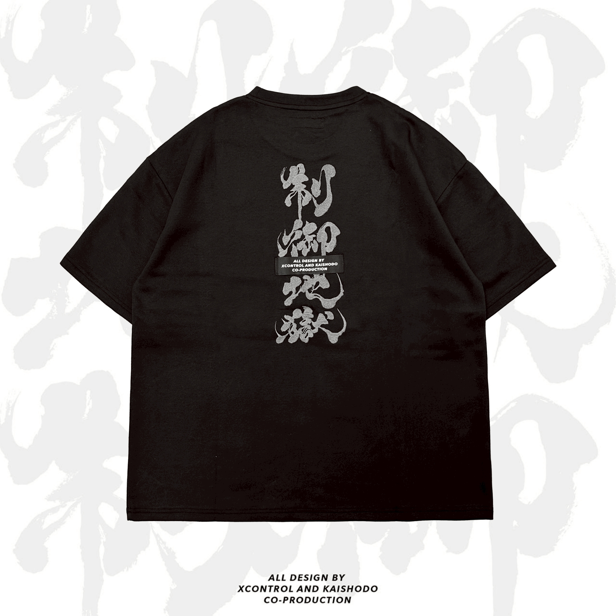 XCTRL® x 地獄書道聯名寬版短T-黑