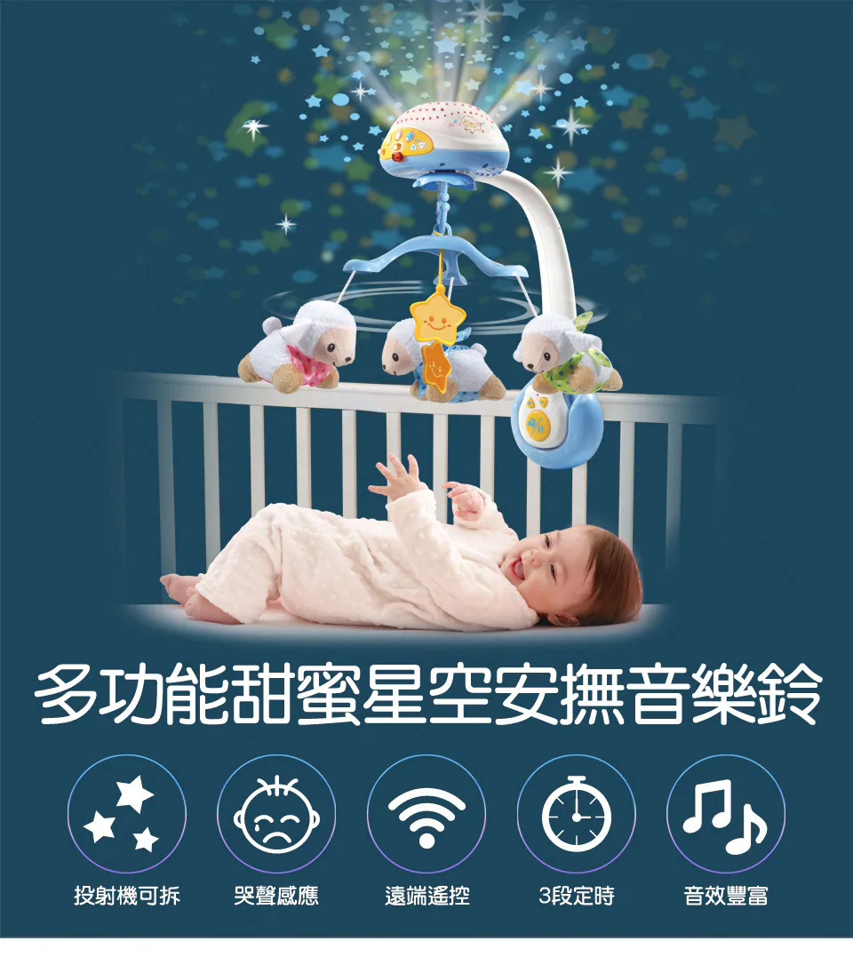 Vtech,多功能甜蜜星空安撫音樂鈴的實拍圖