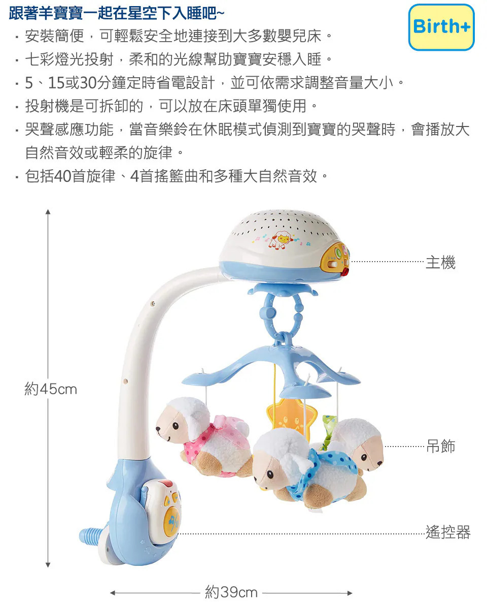 Vtech,多功能甜蜜星空安撫音樂鈴的實拍圖