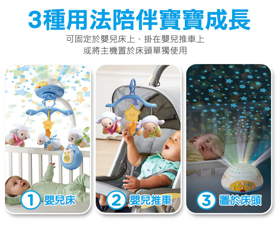 Vtech,多功能甜蜜星空安撫音樂鈴的實拍圖