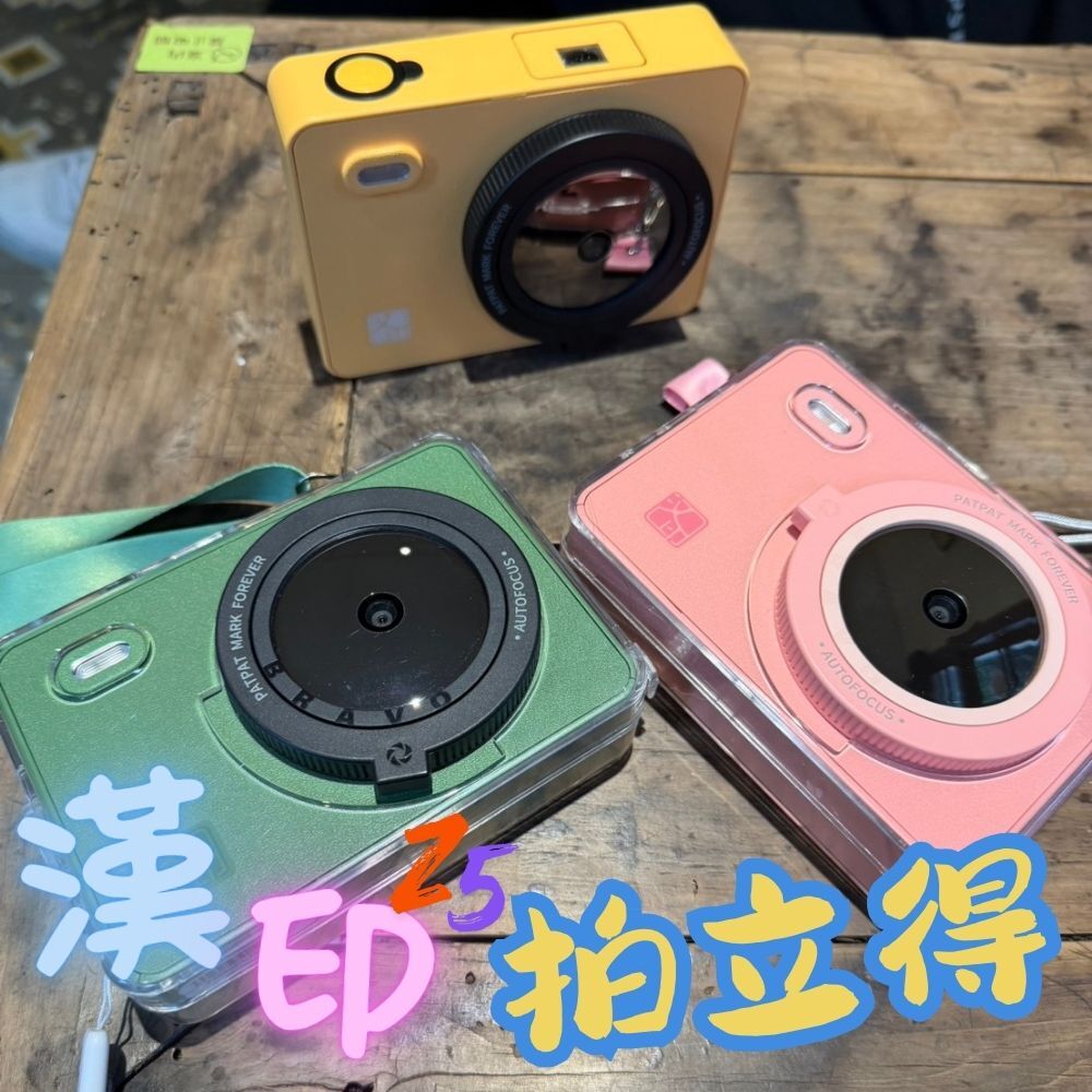 【預購】漢印 拍立得相機 Z5 即拍即印 濾鏡相機 迷你便攜 - 顏色任選