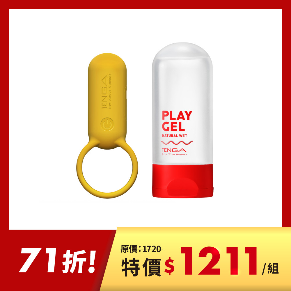 【官網限定】SVR 巧振環 [CANYON YELLOW/峽谷黃]超值套組