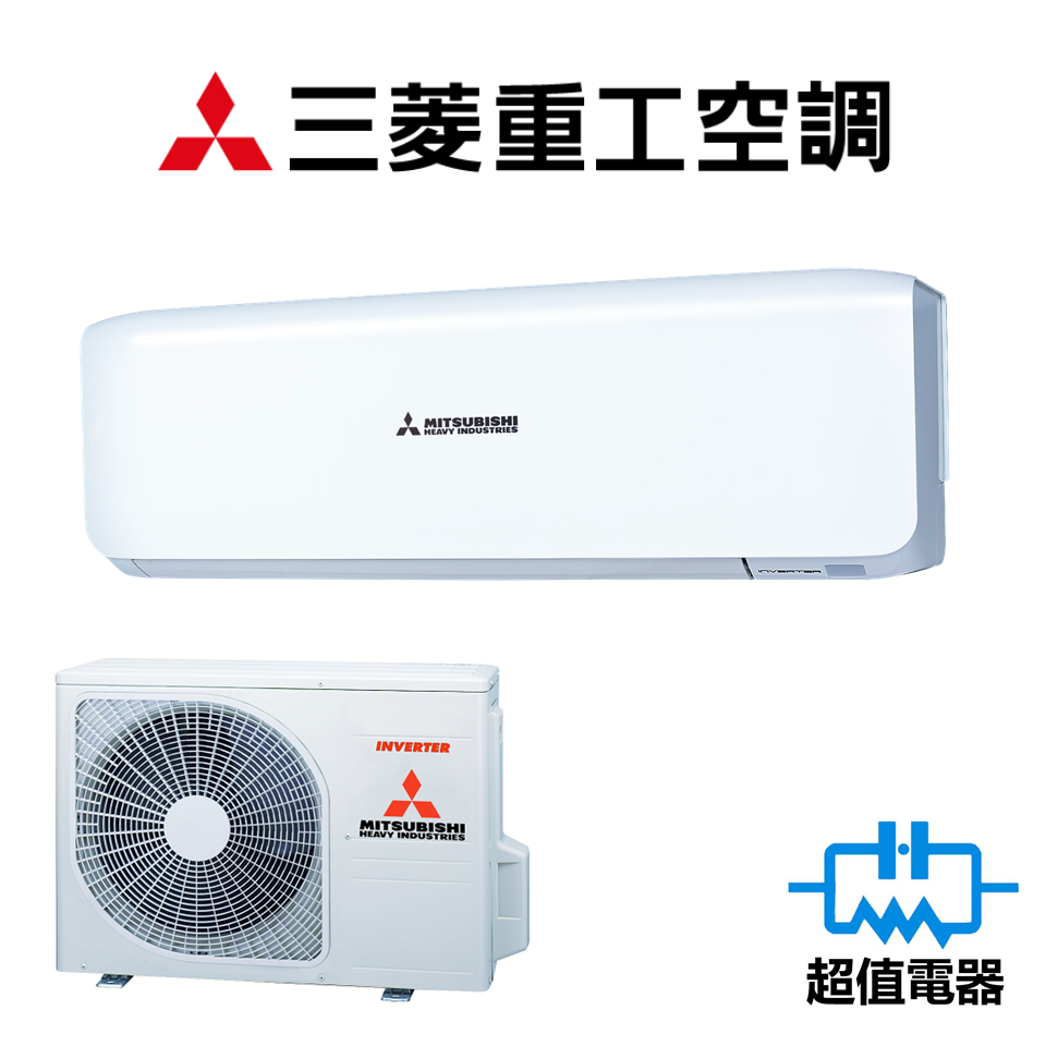 Mitsubishi Heavy 三菱重工 SRK50ZSH-S/SRC50ZSH-S 2匹 R410A 變頻冷暖 掛牆式分體冷氣機