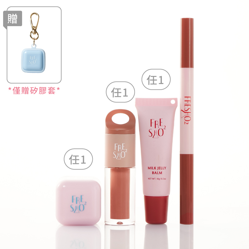 【嘟唇必收】膨膨豐唇組