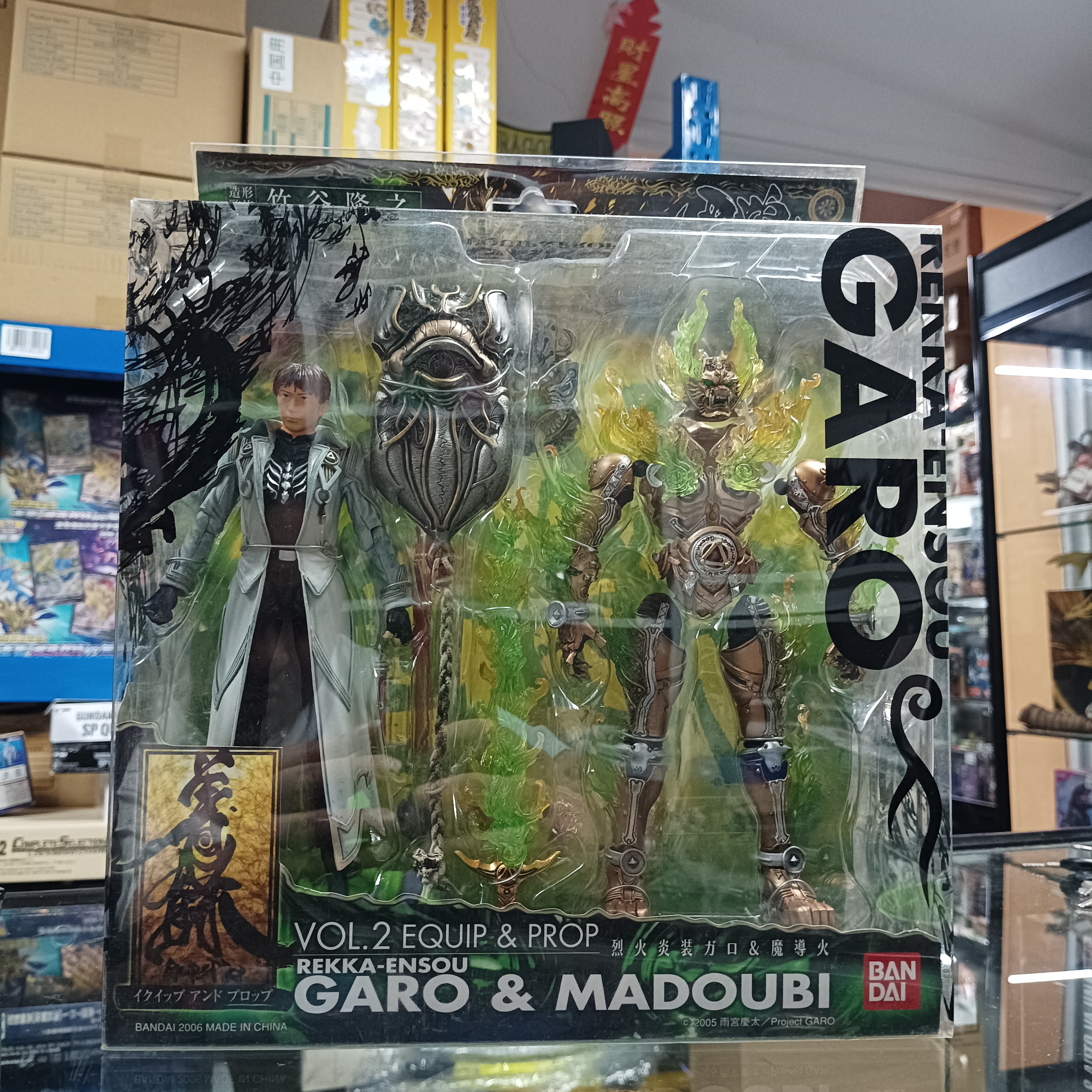 牙狼系列-Equip Prop VOL.2 Rekka-Ensou Garo Madoubi Figure Garo 烈火炎裝