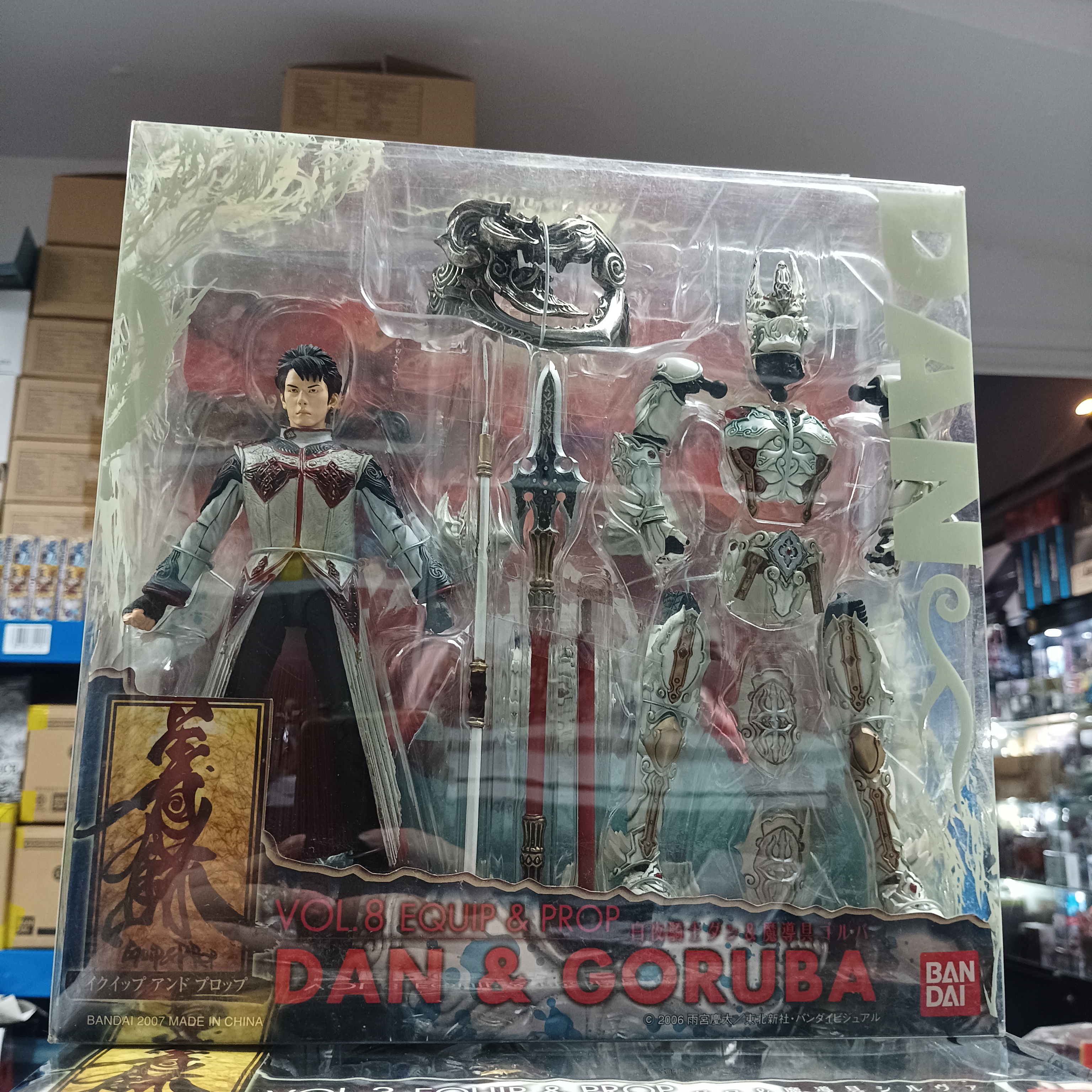 牙狼系列- Vol.8 Equip & Prop - Dan & Goruba