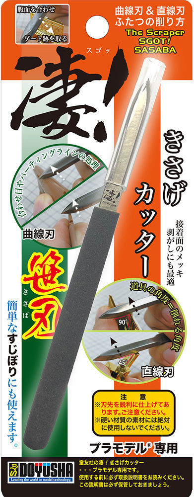 [DOYUSHA] AWESOME TOOL KISAGE CUTTER, BAMBOO BLADE TYPE