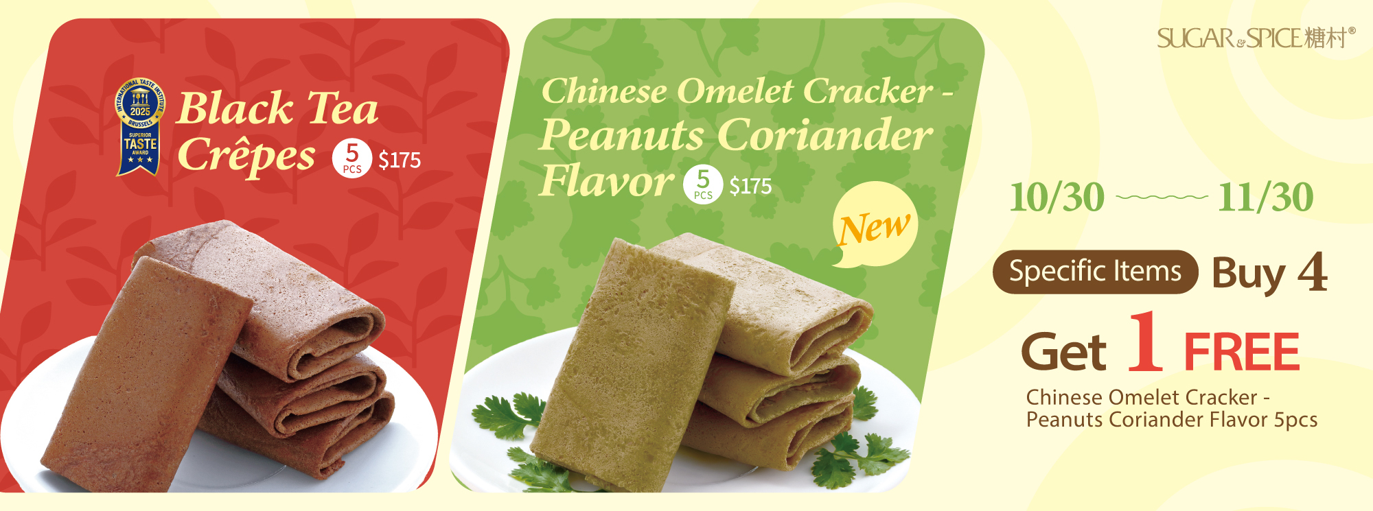 cilantro cookies_buy 4 get 1 free