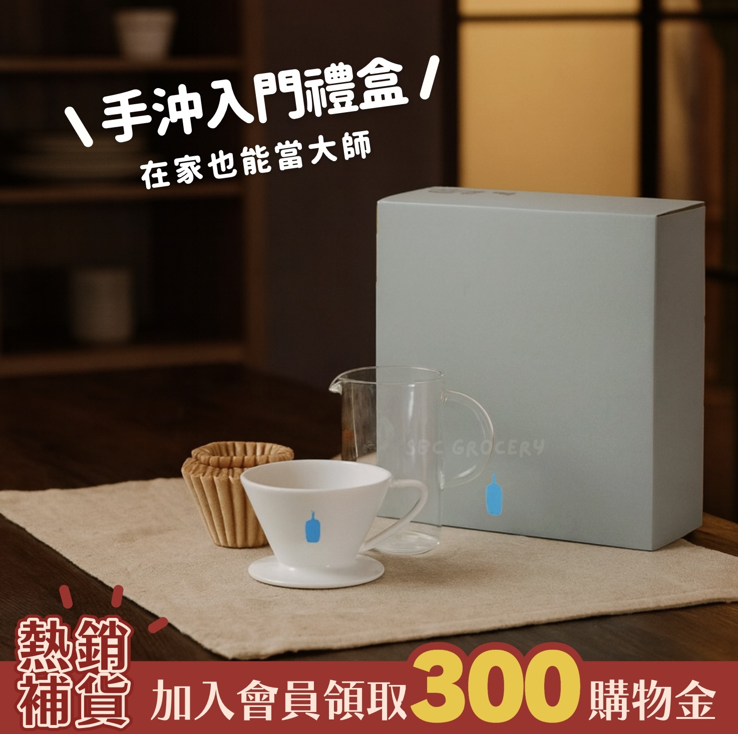 【即將抵台】𝗕𝗹𝘂𝗲 𝗕𝗼𝘁𝘁𝗹𝗲  手沖入門成就感禮盒3入組