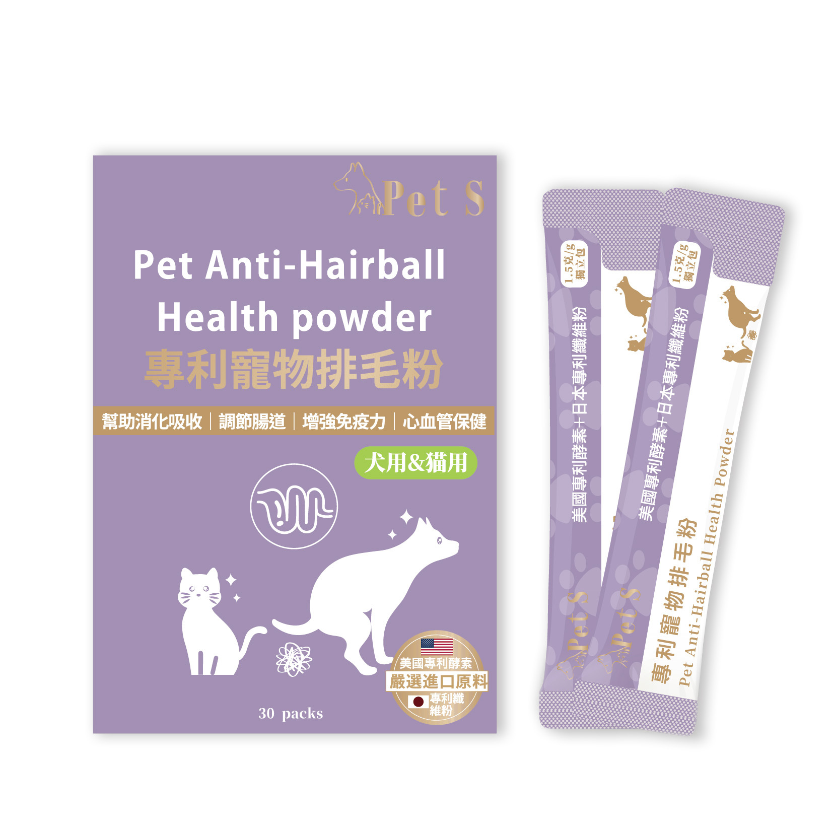 Pet S - 專利寵物排毛粉 30包