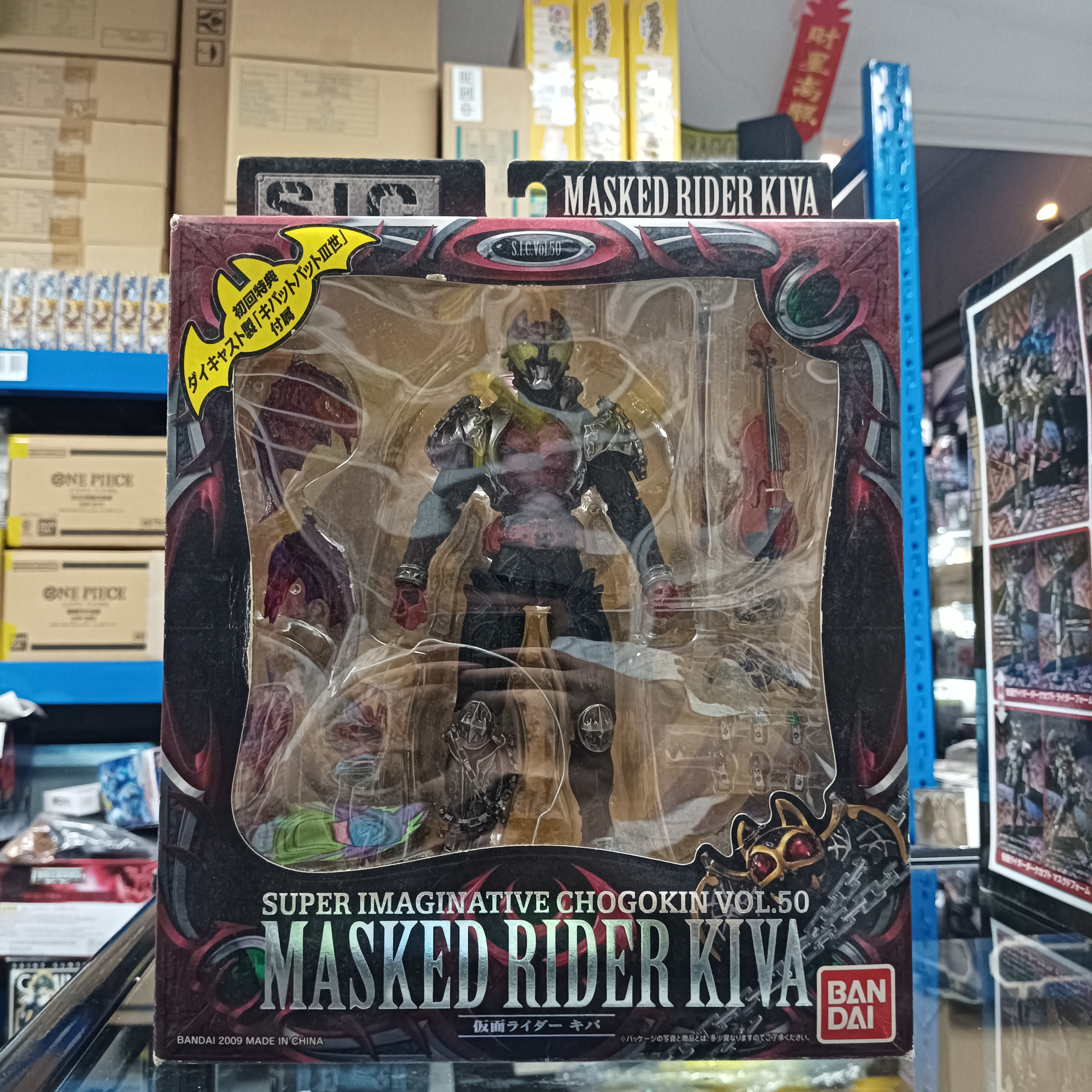 幪面超人-SIC Vol.50 Kiva