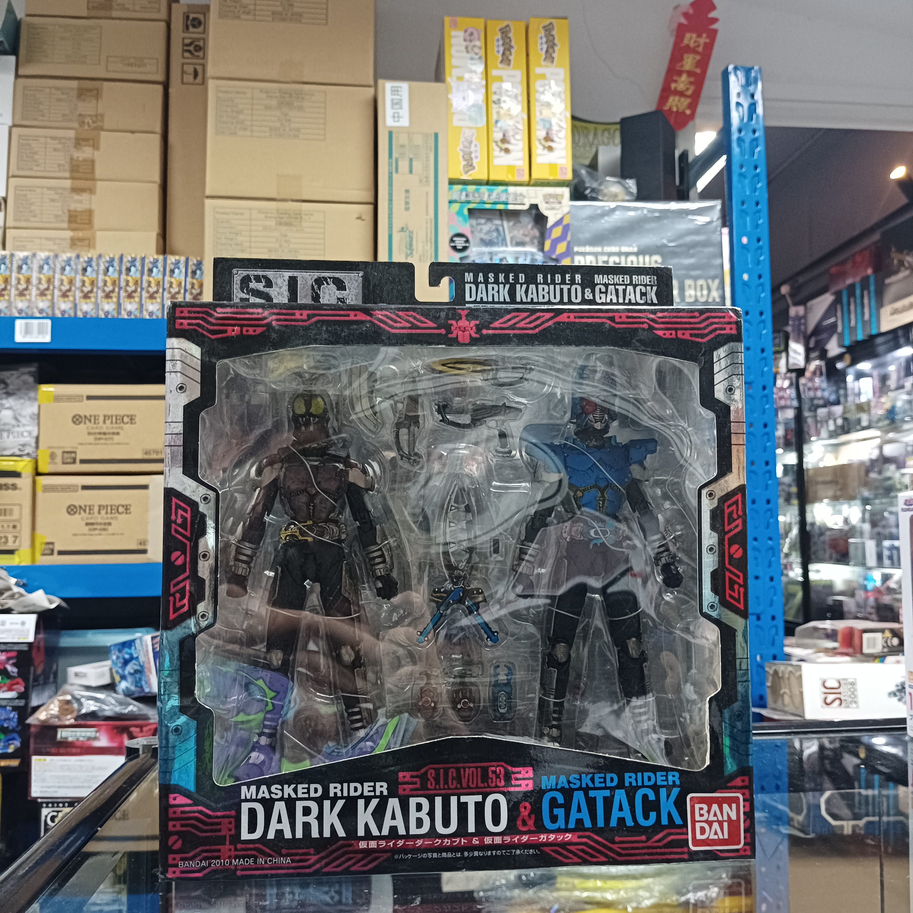 幪面超人-SIC Vol.53 DARK KABUTO  GATACK