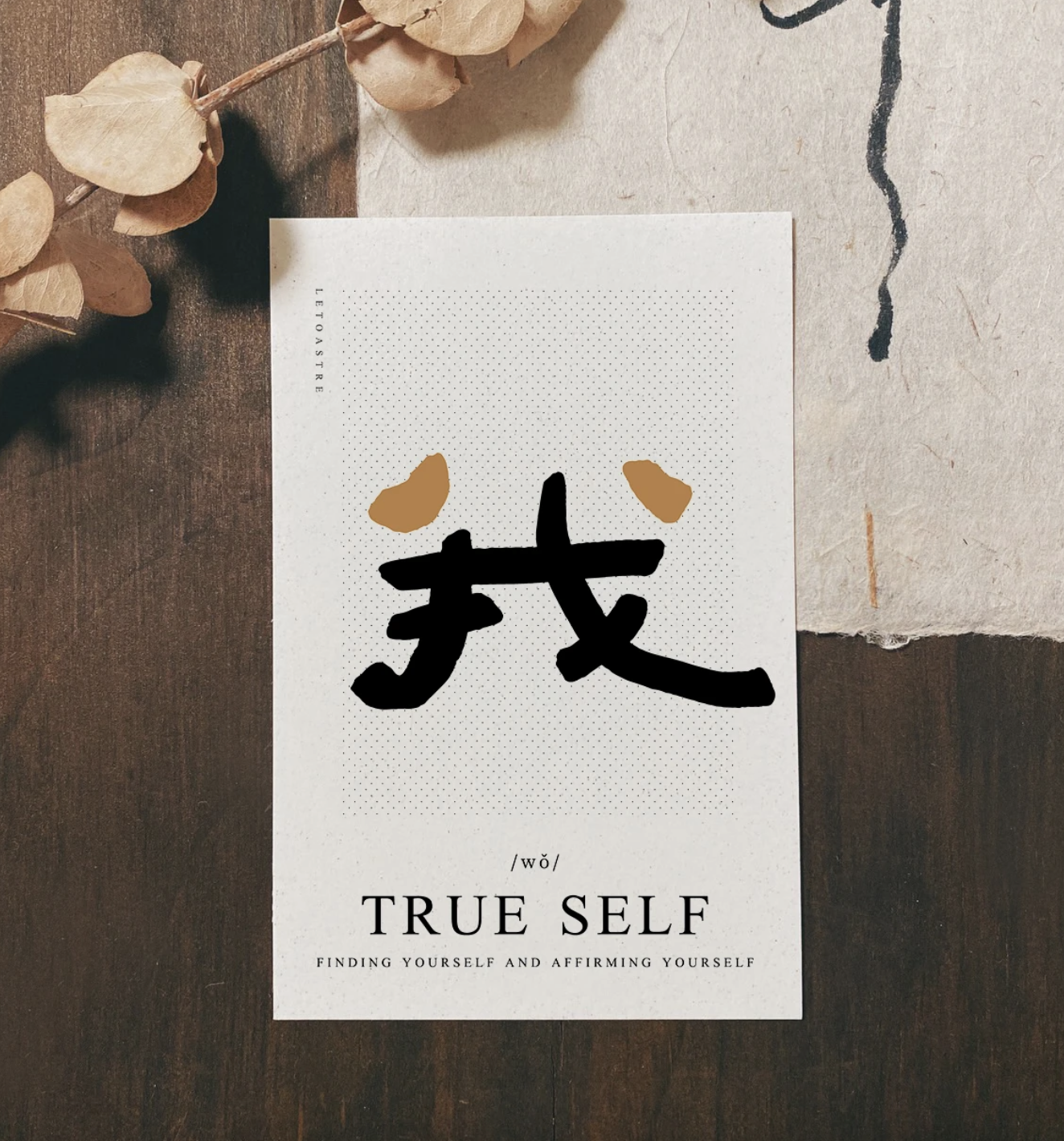 勒托寫字｜ 手寫字 心字畫明信片（六款可選）