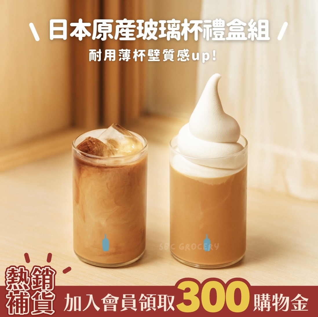 【24H出貨】𝗕𝗹𝘂𝗲 𝗕𝗼𝘁𝘁𝗹𝗲 輕透玻璃杯2入組