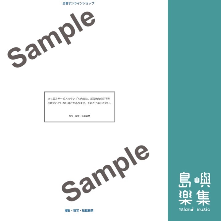 ジャズるピアノ　カフェ･クラシック　第2版