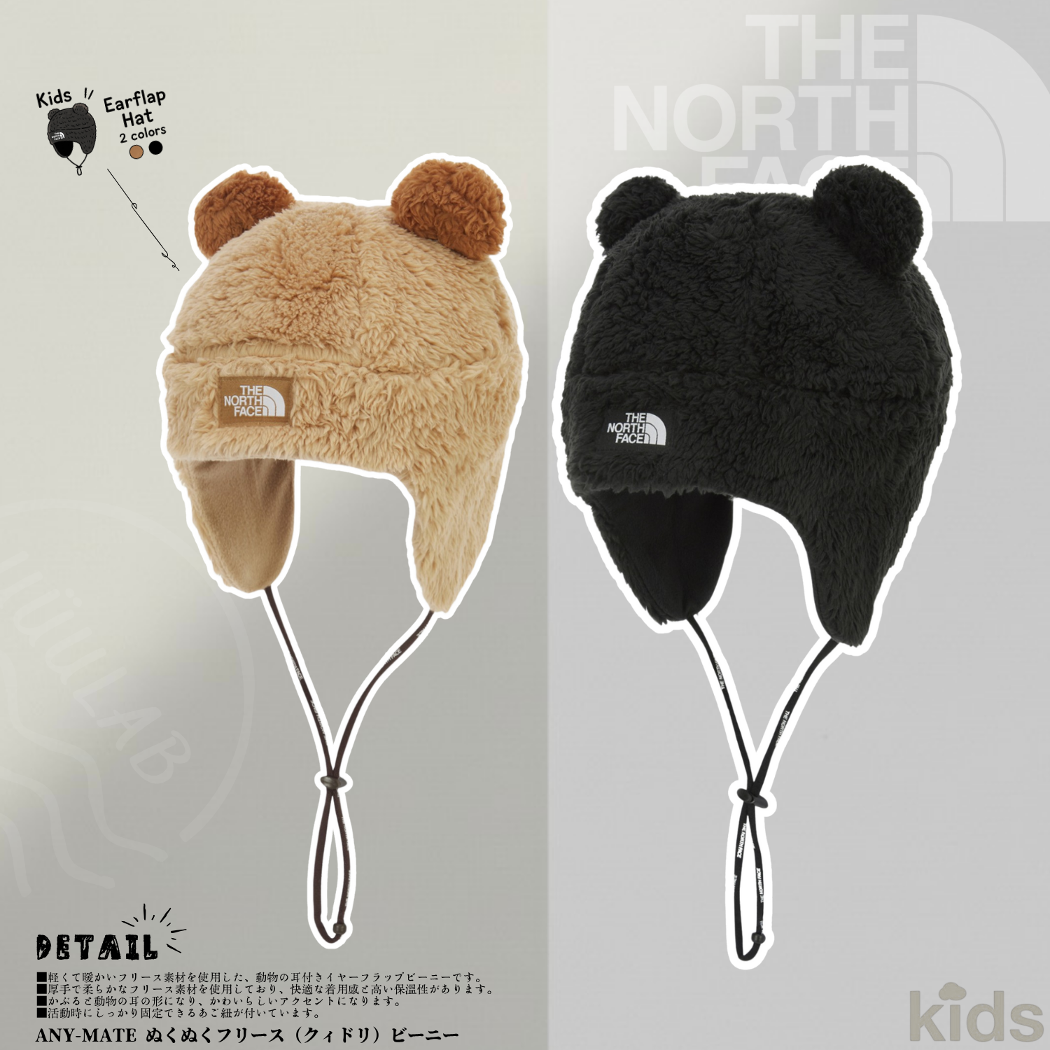 "THE NORTH FACE" 小熊耳朵毛帽 Kids