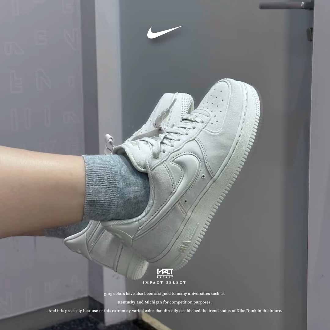 Nike Air Force 1 芝麻奶凍捲 麂皮 泡泡勾 HV4406-001