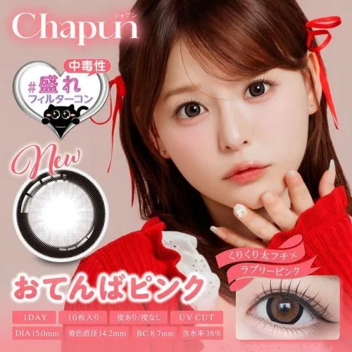 [日拋 Chapun 1 Day Otenba Pink｜日拋彩妝隱形眼鏡｜每盒10片