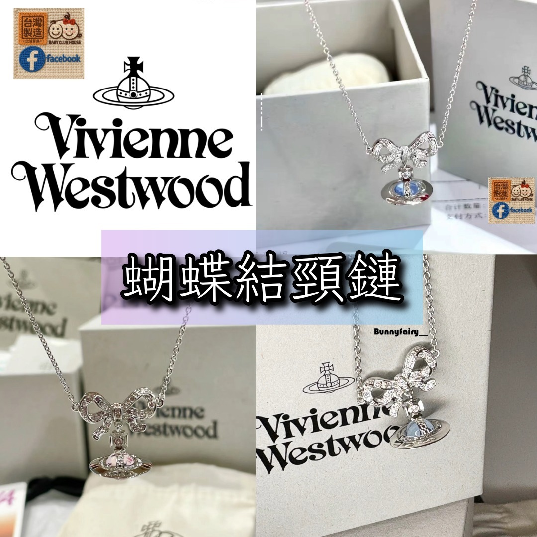 Vivienne Westwood蝴蝶結項鍊