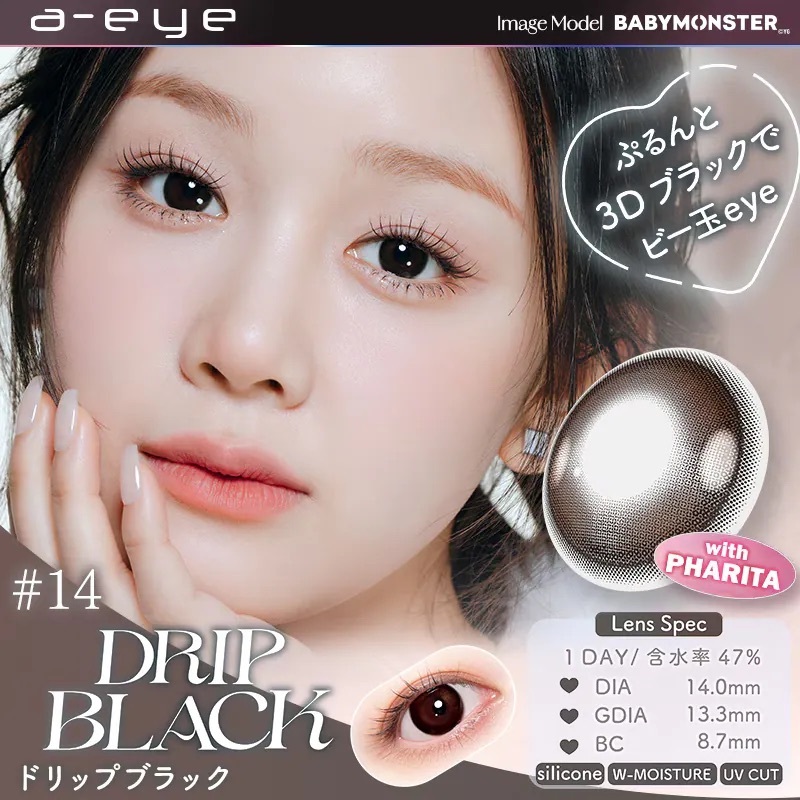 [日拋] Refrear x BabyMonster a-eye 1 Day Drip Black｜日拋矽水凝膠彩妝隱形眼鏡｜每盒10片