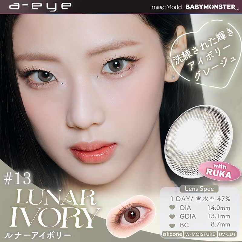 [日拋] Refrear x BabyMonster a-eye 1 Day Lunar Ivory｜日拋矽水凝膠彩妝隱形眼鏡｜每盒10片