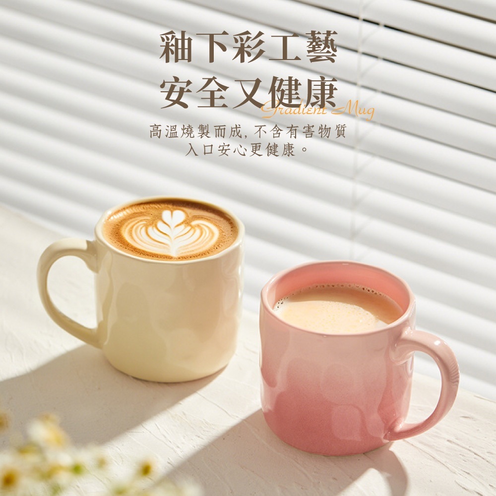 奶油色系馬克杯