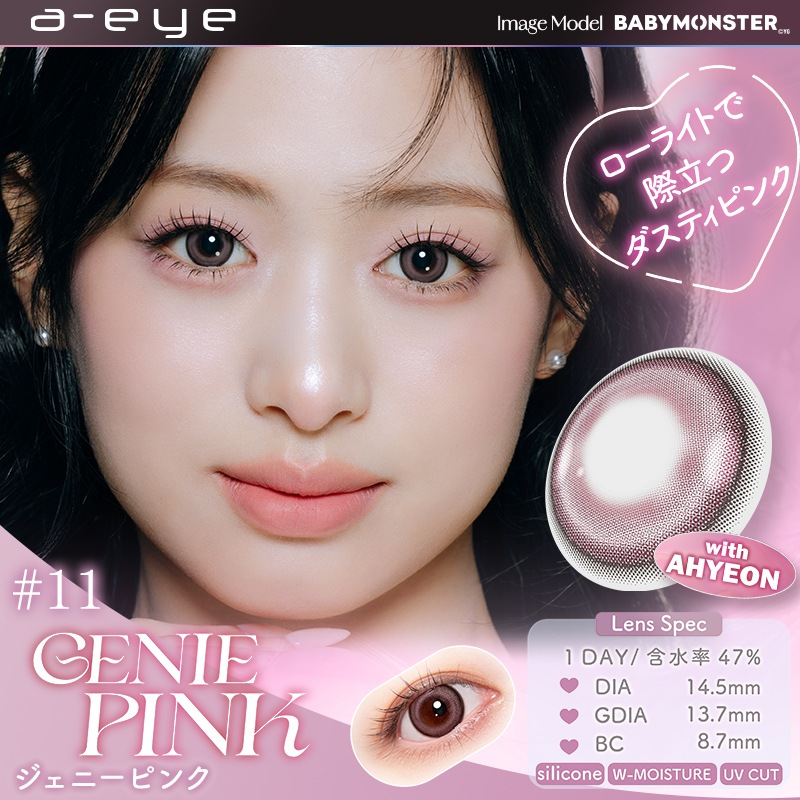 [日拋] Refrear x BabyMonster a-eye 1 Day Genie Pink｜日拋矽水凝膠彩妝隱形眼鏡｜每盒10片