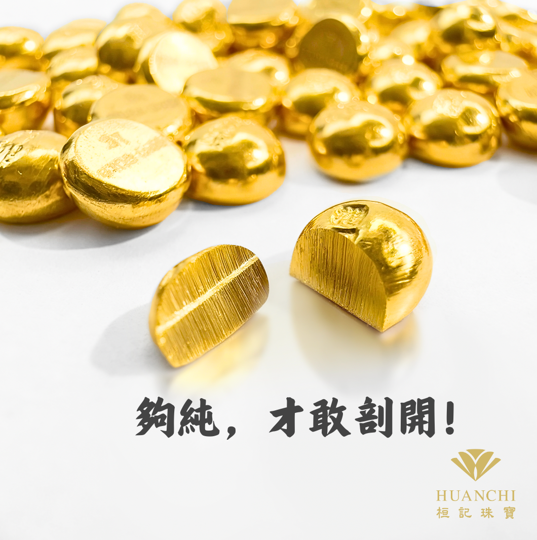 港口王純金9999小金豆 1公克重(0.27錢) 黃金投資收藏品