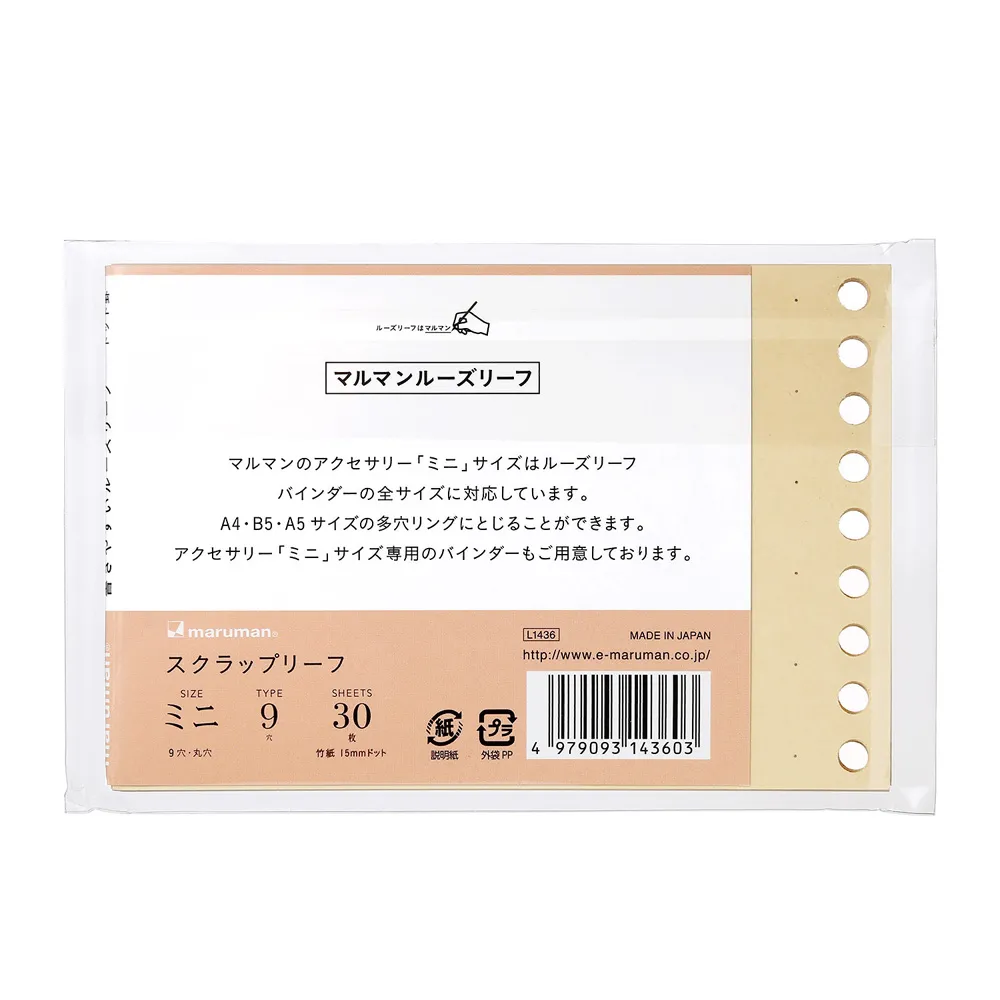 9孔 點陣 牛皮色 活頁紙 B7｜MARUMAN 日本