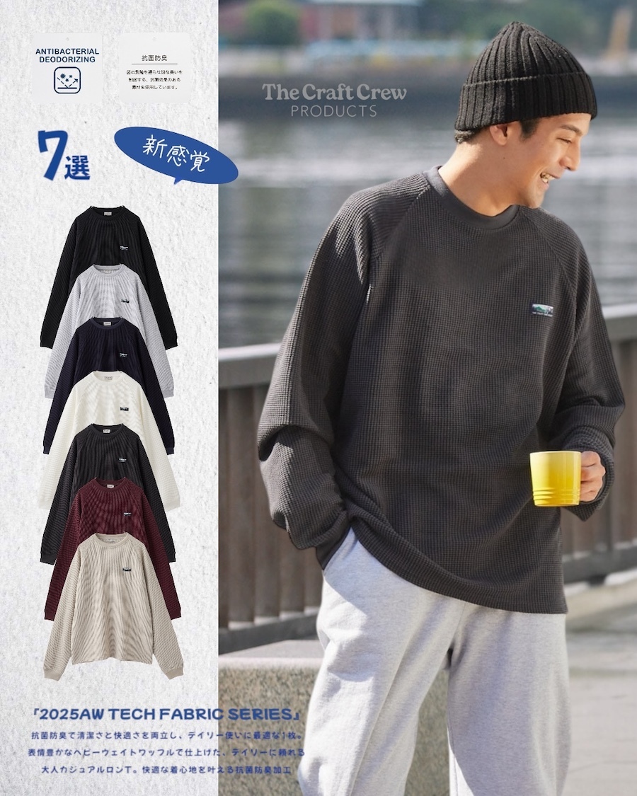 ｜五折快閃收單🔥｜TCCP 刺繡Logo 華夫格 抗菌L/S上衣