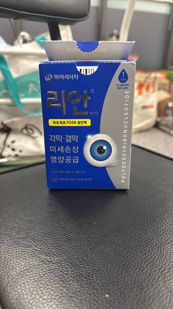 [K] KOREA POLYDEOXYRIBONUCLEOTIDE RIHANNA KOREA'S FIRST PDRN EYE DROPS, 25007A (KK137)