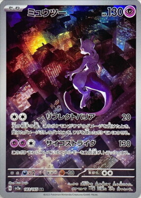 POKEMON JAPANESE SV2A 183/165 AR